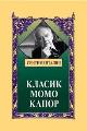 Sentimentalni klasik Momo Kapor